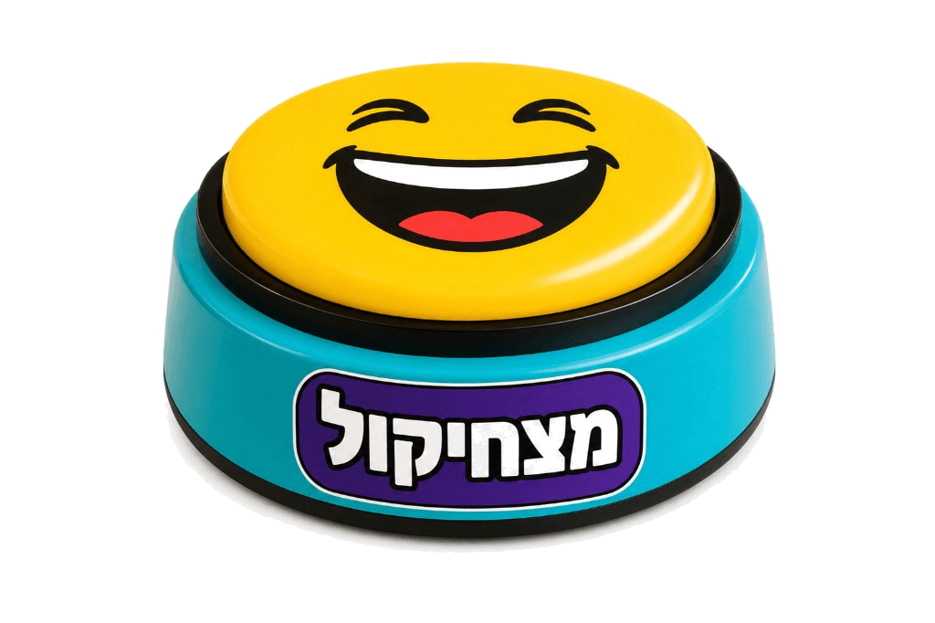 מצחיקול בחנות